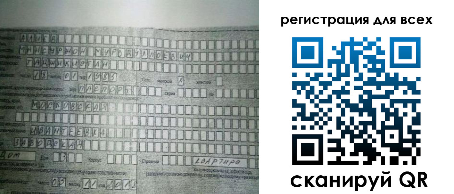 где прописаться в Советской Гавани