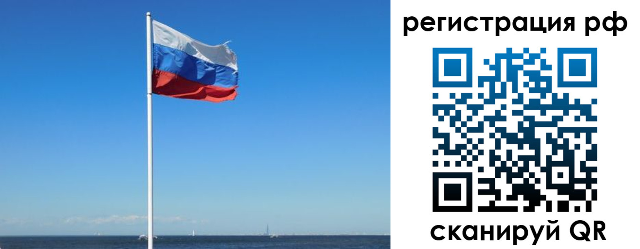 временная регистрация для школы в Советской Гавани
