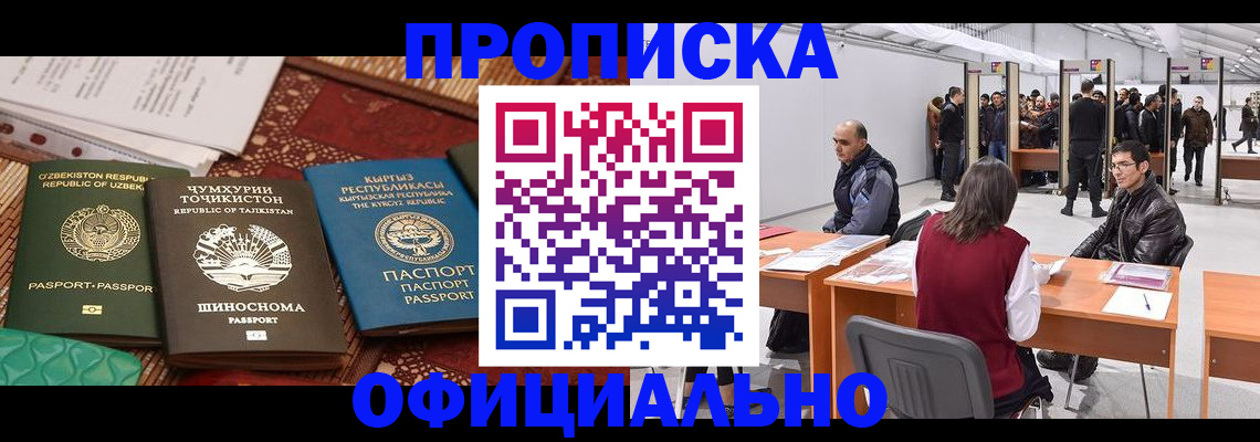 прописка в квартире в Советской Гавани